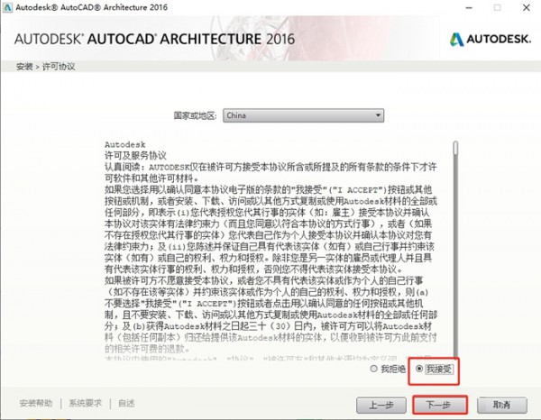 AUTOCAD Architecture 2016�����氲װ�̳̼����ص�ַ_������ѧ��