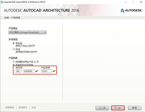 AUTOCAD Architecture 2016�����氲װ�̳̼����ص�ַ_������ѧ��