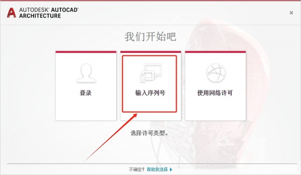 AUTOCAD Architecture 2018�����氲װ�̳̼����ص�ַ_������ѧ��