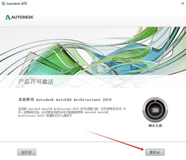 AUTOCAD Architecture 2018�����氲װ�̳̼����ص�ַ_������ѧ��