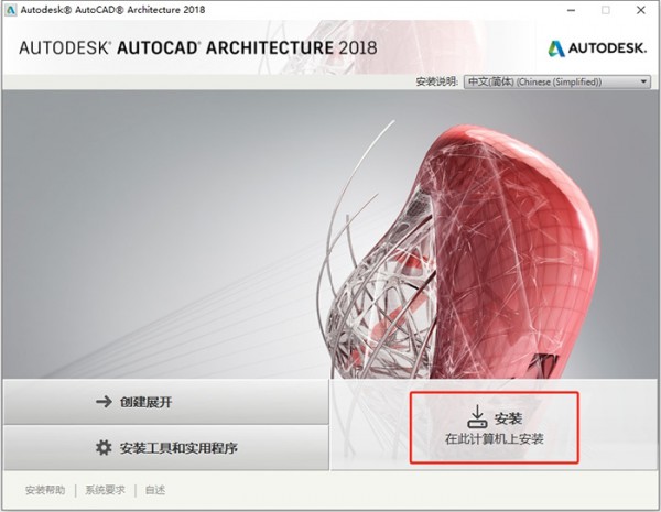 AUTOCAD Architecture 2018�����氲װ�̳̼����ص�ַ_������ѧ��