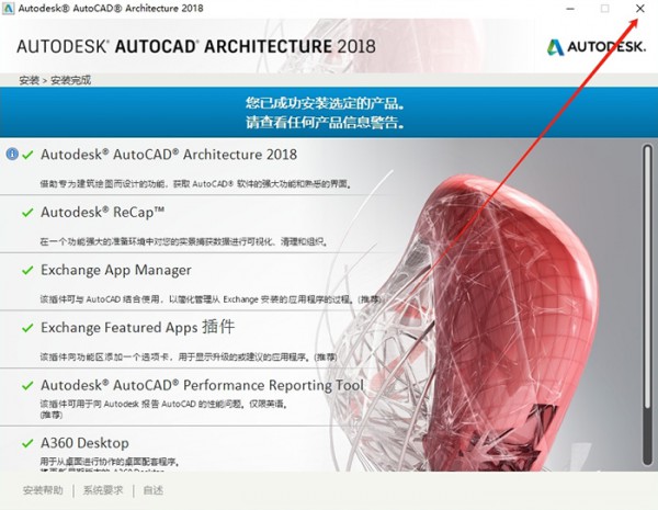 AUTOCAD Architecture 2018�����氲װ�̳̼����ص�ַ_������ѧ��