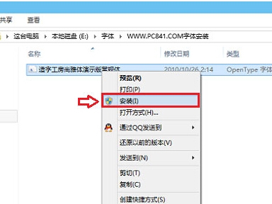 Win10安装新字体完整教程_软件自学网