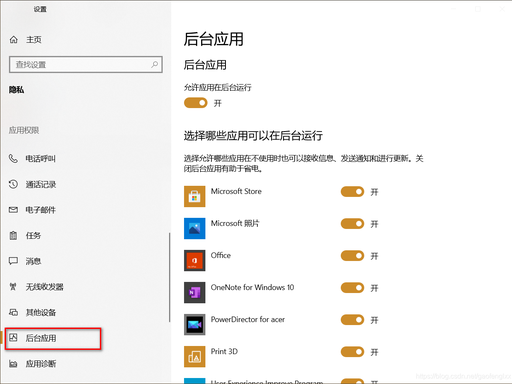 �����Win10ϵͳ�йر�UWP��̨��