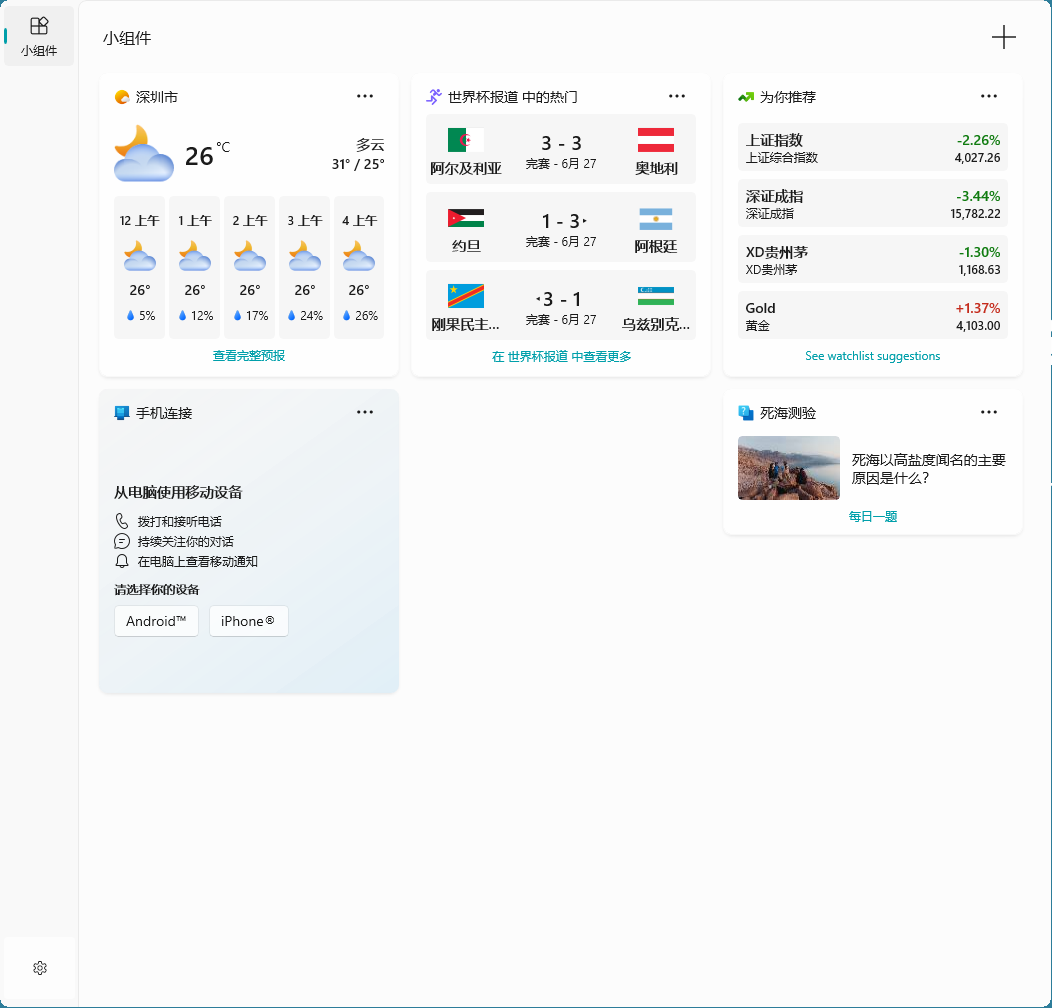 win11���ɾ��С��������С����ķ���_������ѧ��