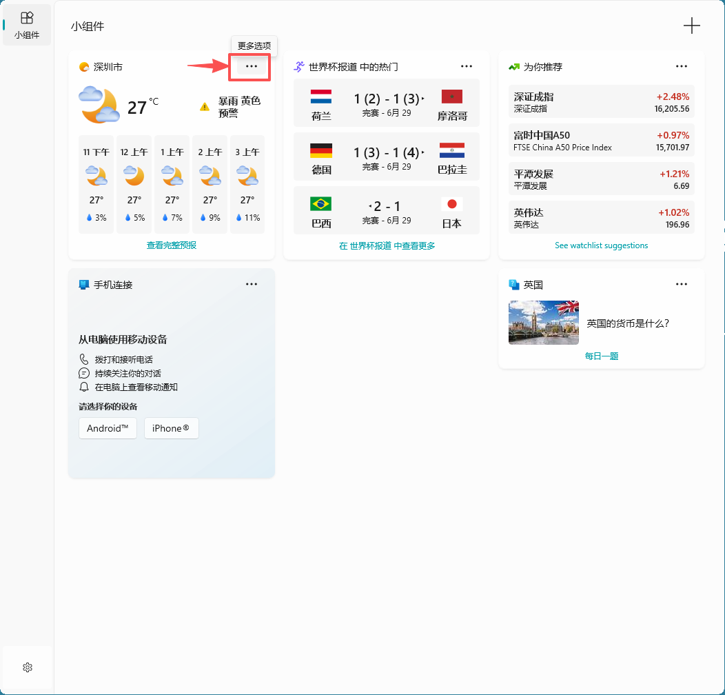 win11��С�����ʾСһ����ʾ�ķ���_������ѧ��