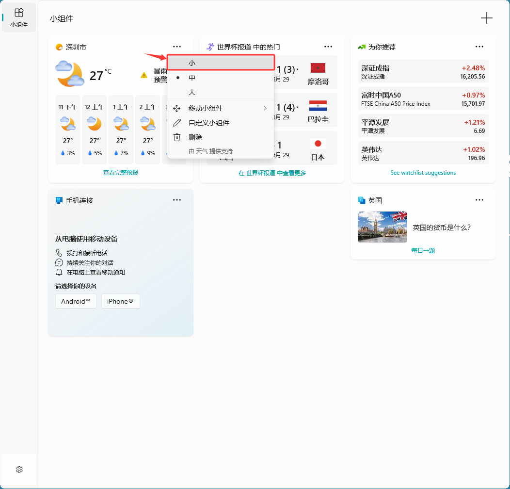 win11��С�����ʾСһ����ʾ�ķ���_������ѧ��