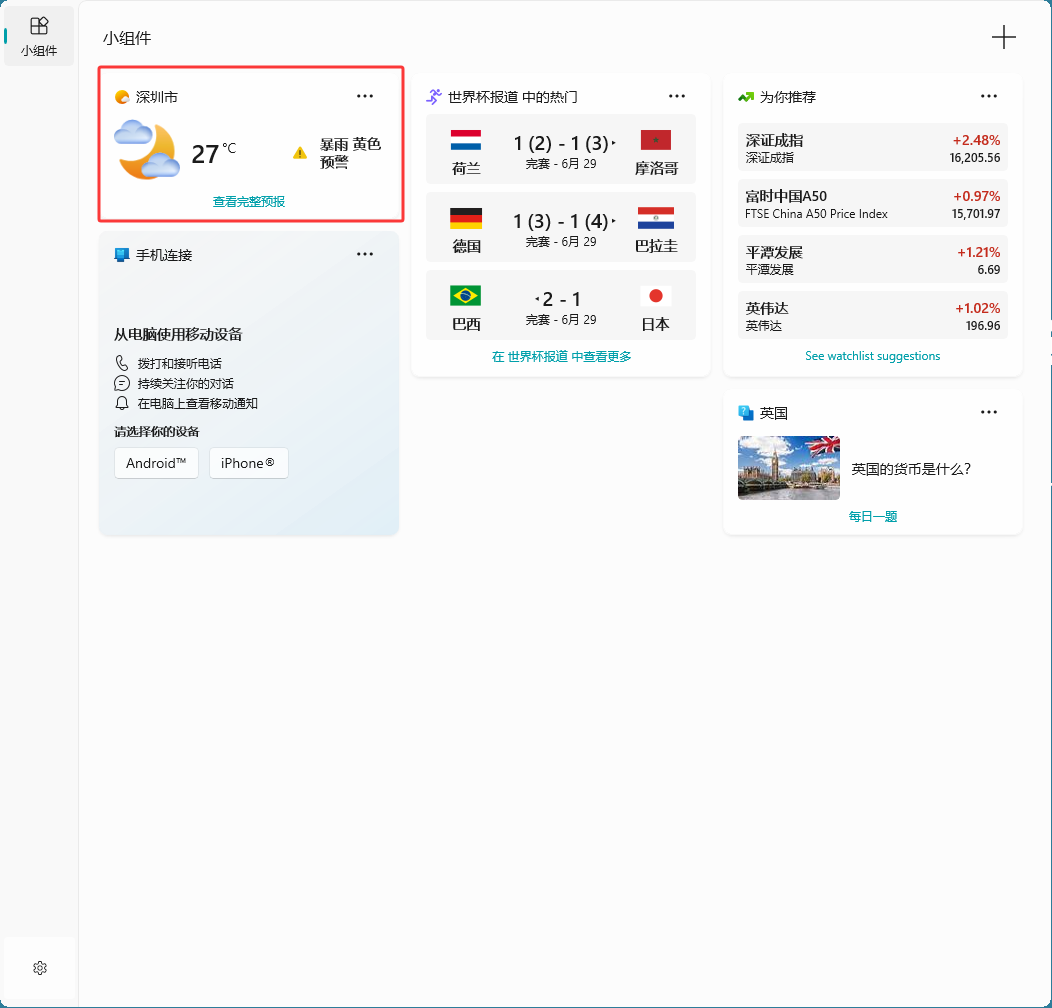 win11��С�����ʾСһ����ʾ�ķ���_������ѧ��