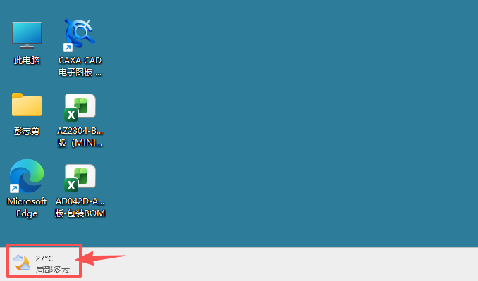 win11��ô�ƶ�С����ķ���_������ѧ��