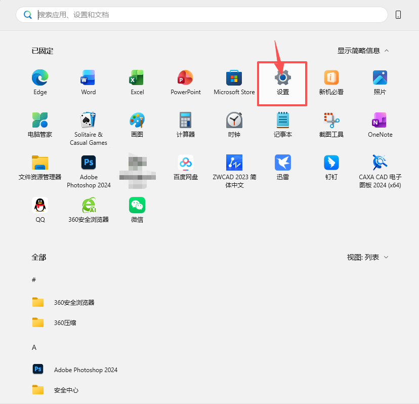 win11��ô����windows�۽����Ի���������Ч���ķ���_������ѧ��
