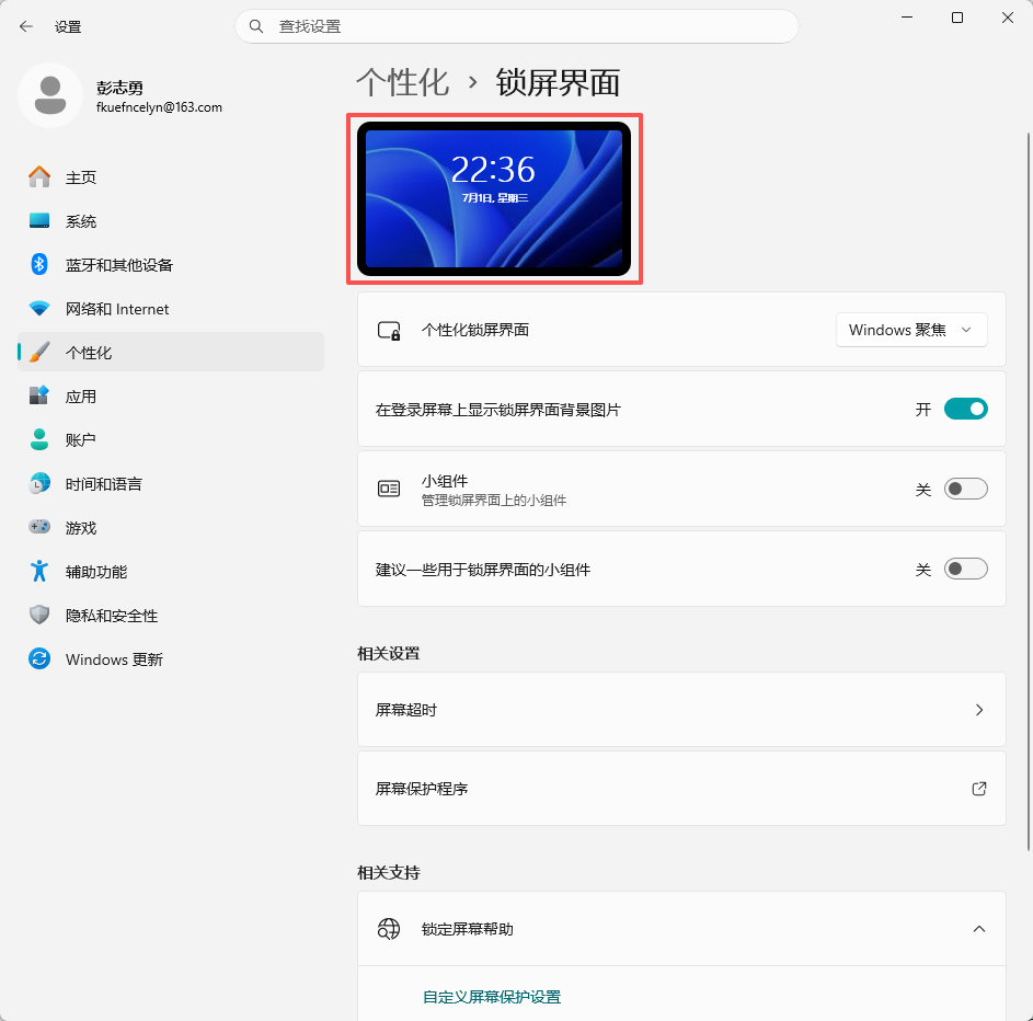 win11��ô����windows�۽����Ի���������Ч���ķ���_������ѧ��