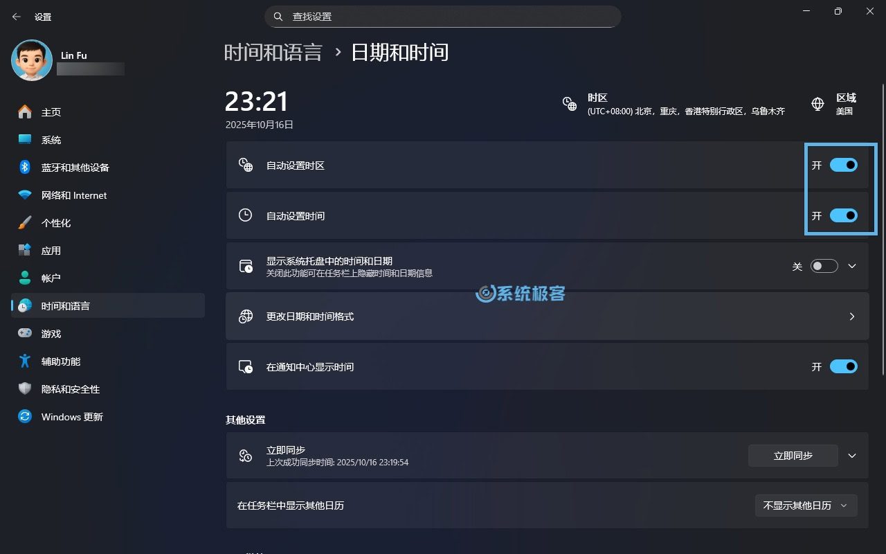 Win11设置系统时间完整教程_软件自学网