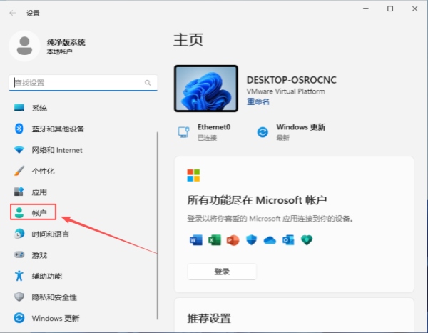 Win11�����˻���ô����ͷ��Win11�����˻�ͼƬ��ô���ķ���