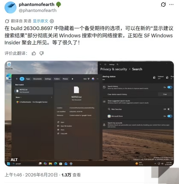Win11 26300.8697 Ԥ������ô��ϵͳԭ�������������� Bing ��ҳ�������