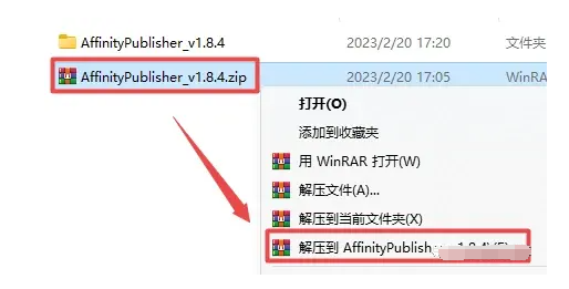 Affinity Publisher 1.8.4软件安装教程_软件自学网