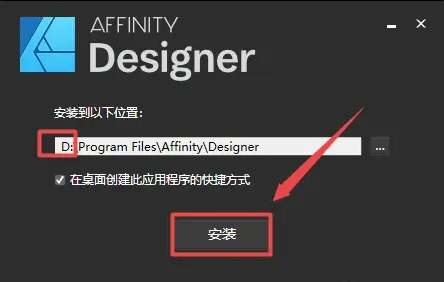 Affinity Publisher 1.8.4软件安装教程_软件自学网