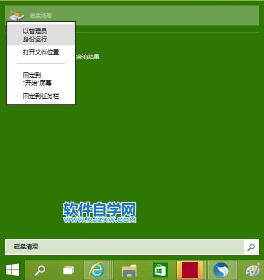 Win10磁盘清理中如何删除系统压缩文件