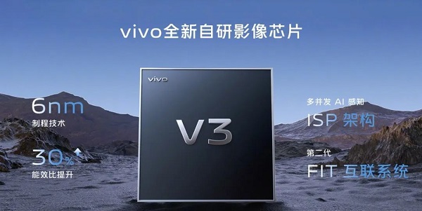 vivov3芯片最新消息详情-4