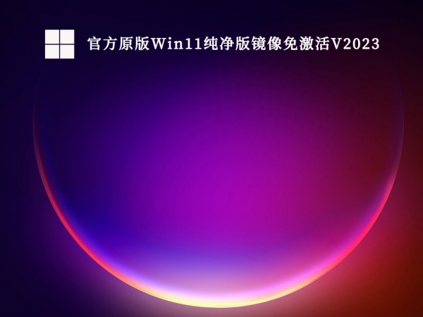 Windows11_Windows11ʽϵͳ΢ַ
