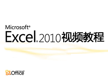 Excel2010Ƶ̳