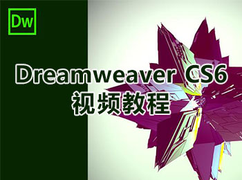 Dreamweaver CS6Ƶ̳