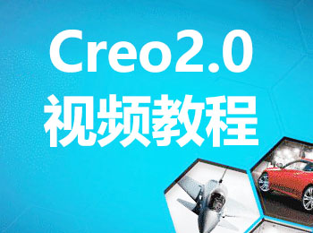 Creo2.0Ƶ̳