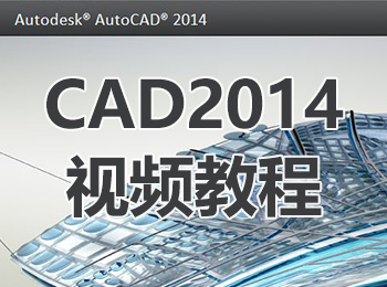 CAD2014Ƶ̳_ѧ