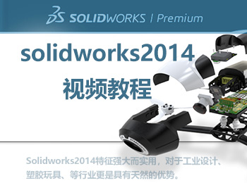 solidworks2014Ƶ̳