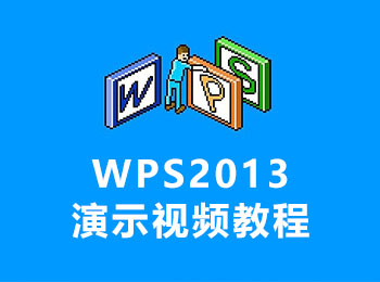 WPS2013ʾƵ̳