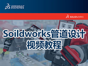 SoildworksܵƵ̳_ѧ