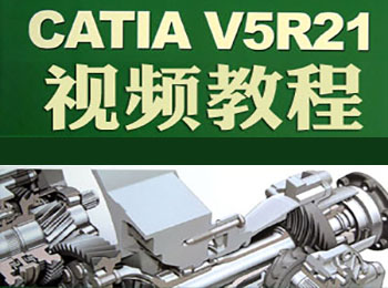 CATIAV5 R21Ƶ̳