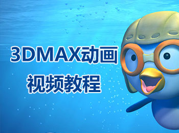 3DMAXƵ̳