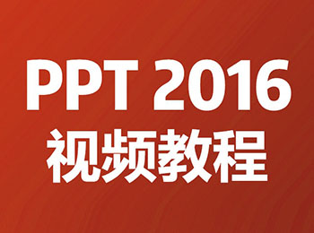 PPT2016̳Ƶ