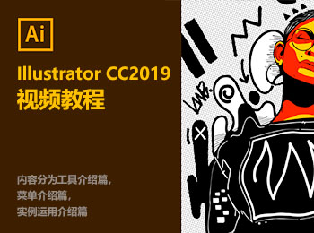 Illustrator CC2019Ƶ̳_ѧ