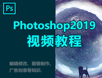 Photoshop2019Ƶ̳_ѧ