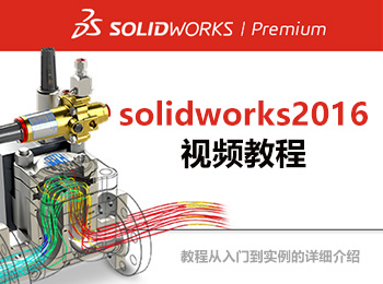 solidworks2016Ƶ̳