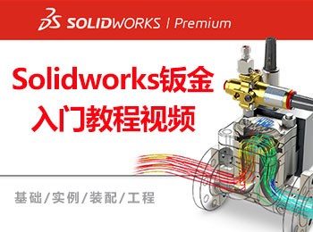 solidworksӽŽ̳Ƶ_ѧ