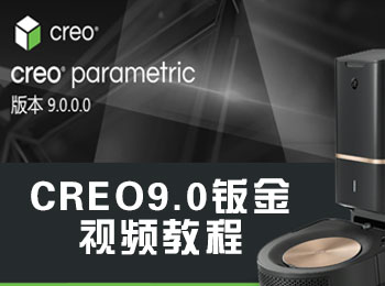 CREO9.0ӽƵ̳_ѧ