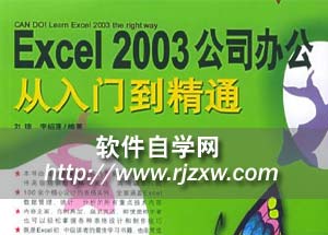 Excel 2003ŵͨƵ̳