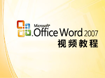 Word2007Ƶ̳