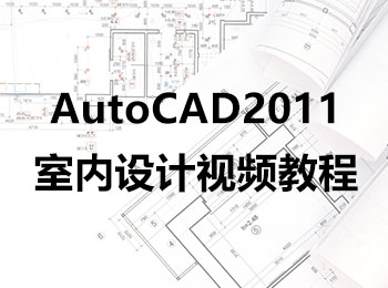 AutoCAD2011Ƶ̳_ѧ