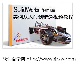 SolidWorks2007Ƶ̳