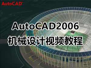 AutoCAD2006еƵ̳