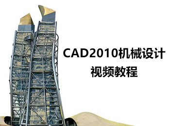 CAD2010еƵ̳