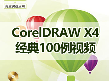 CorelDRAW X4100Ƶ_ѧ