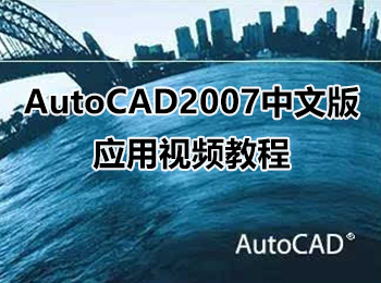 AutoCAD2007İӦƵ̳_ѧ