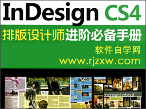 InDesign cs4Ƶ̳