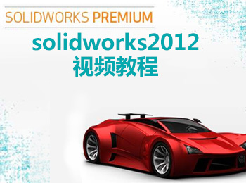 solidworks2012Ƶ̳