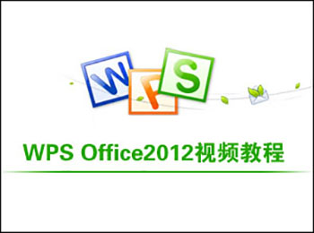 WPS Oiffice2012Ƶ̳