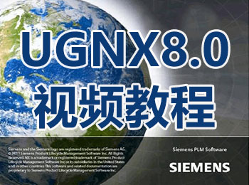 UGNX8.0Ƶ̳_ѧ